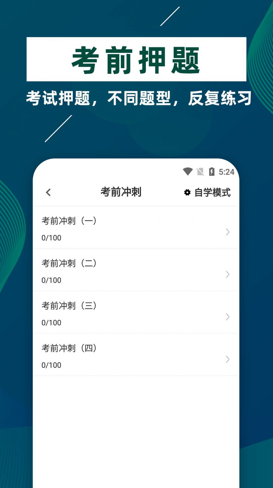 医学三基牛题库app官方下载 v1.0.1