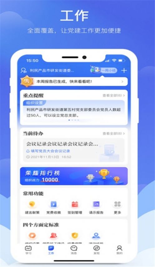 赣鄱党建云app官方下载安装升级版图片1