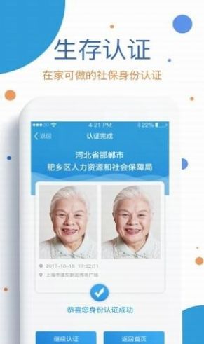 看看生活社保认证软件app官方版下载安装 v2.05.8.0