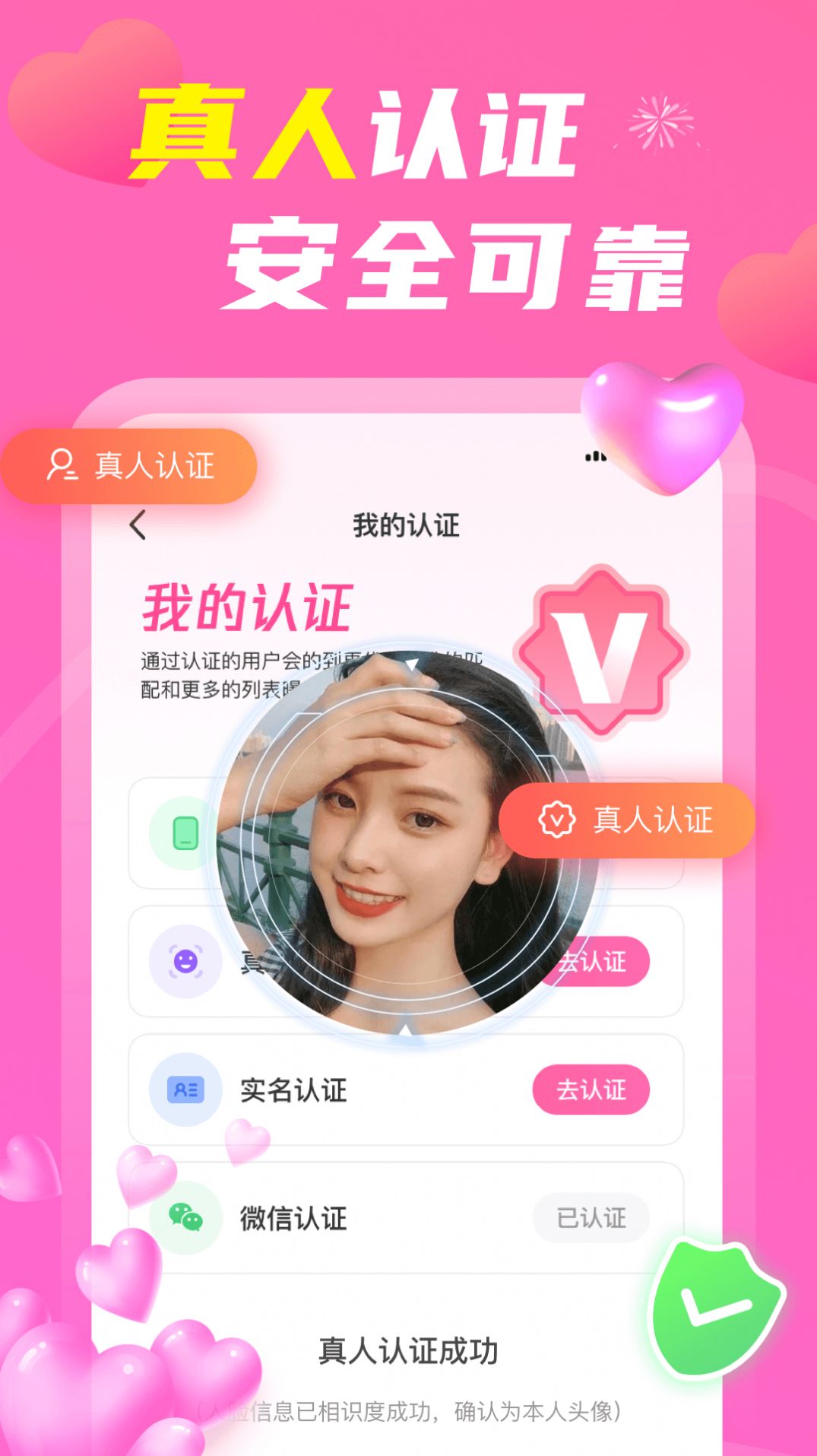 蜜伊交友软件app下载 v2.0.0