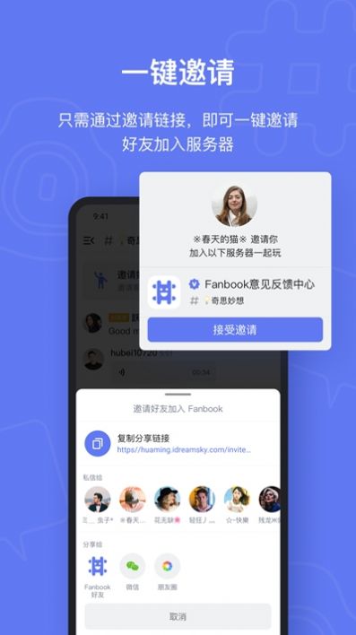 fanbook地铁跑酷社区app免费下载安装 v1.6.65