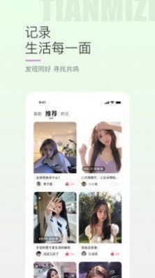 甜蜜之约app官方下载 v1.3.0