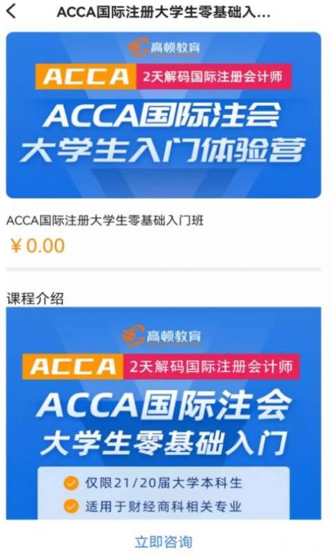 acca考试题库F3app免费下载 v1.0.0