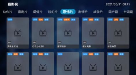 猫影视tv最新官方下载更新 v2.1.1