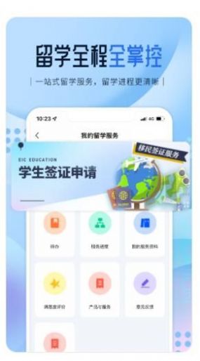 i启德软件小程序app下载 v1.0