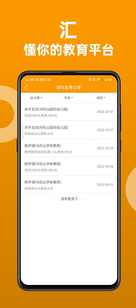 汇文汇艺教育app官方下载 v1.0.6