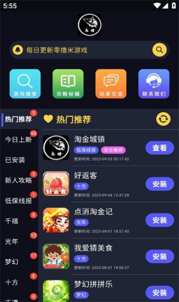 大炮游戏库官方免费下载 v1.1.8