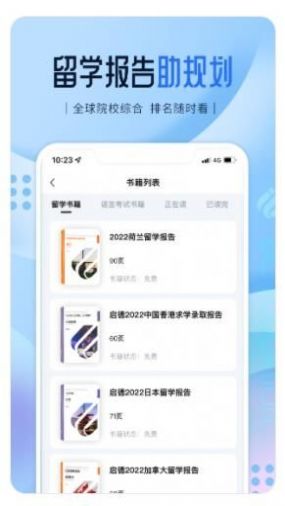 i启德软件小程序app下载 v1.0