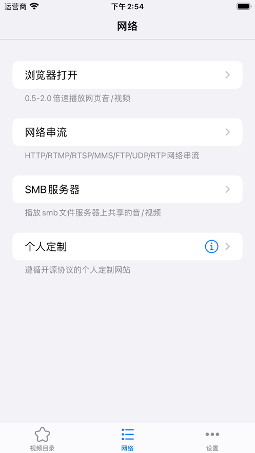 阿七播放器免费版app下载 v1.0