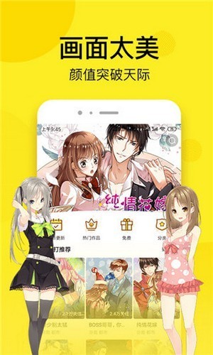 松鼠漫画app ios苹果版 v1.0