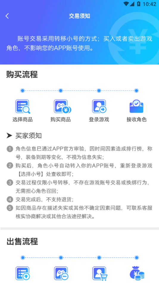 零元游戏平台app下载 v1.0.0