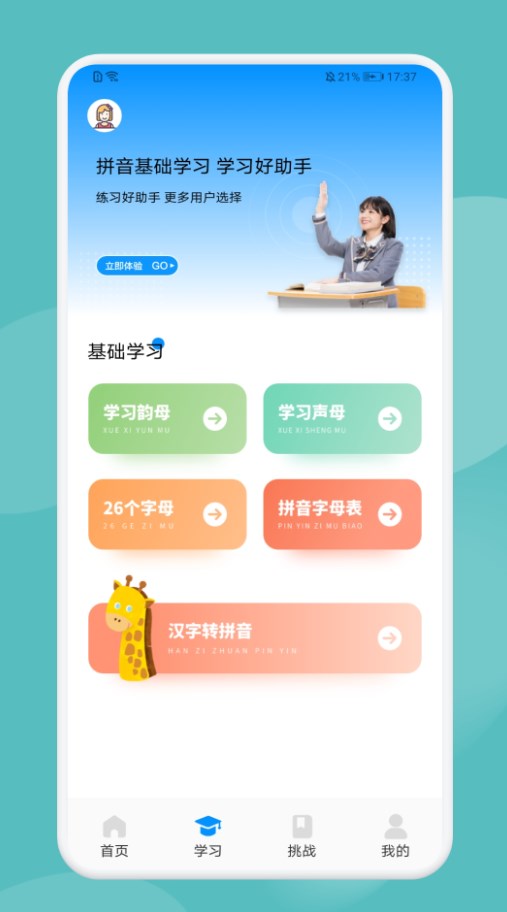 Typing打字训练软件app下载 v1.1