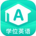 学位英语聚题库app手机版下载 v1.0