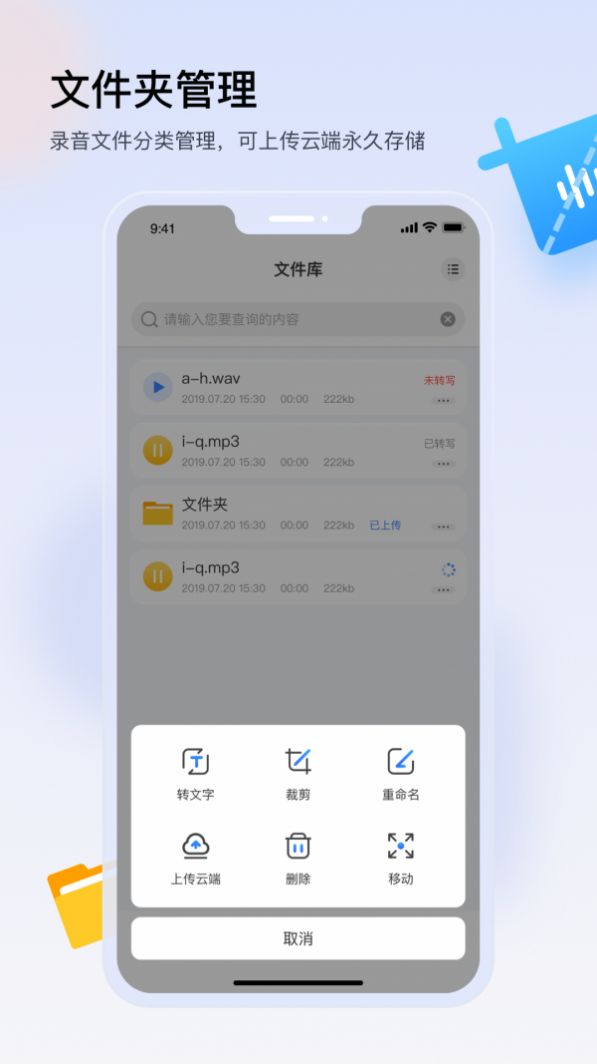 楚少录音软件app官方下载 v2.6