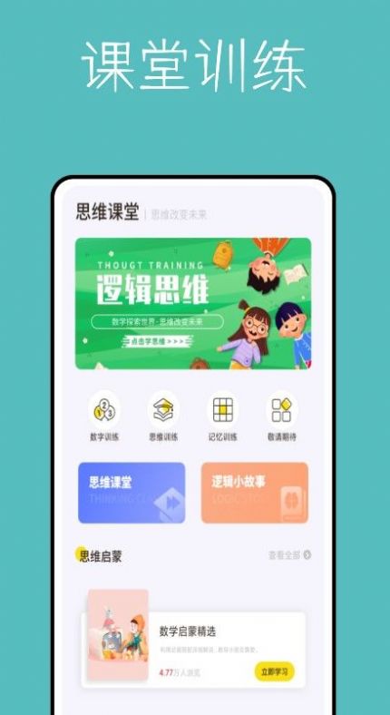 算数进步鸭安卓版app下载 v1.0.0