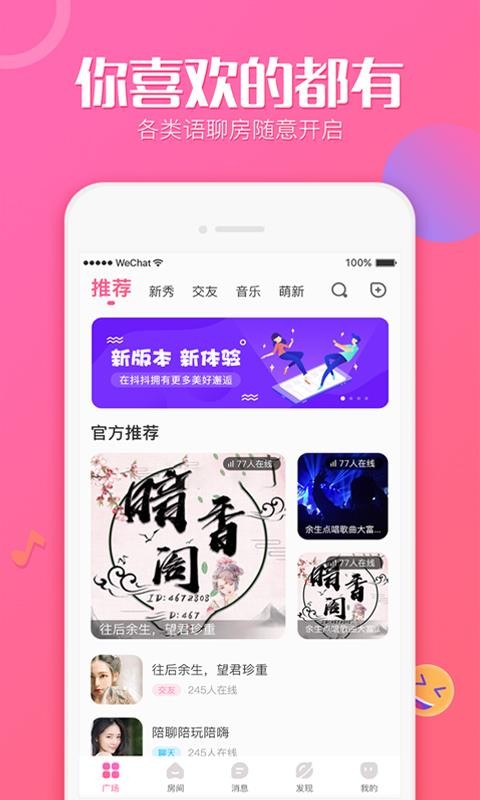 抖抖交友app2.0最新版下载 v2.0.1