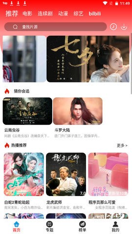 中国TV影视软件app安卓版下载 v3.3.5