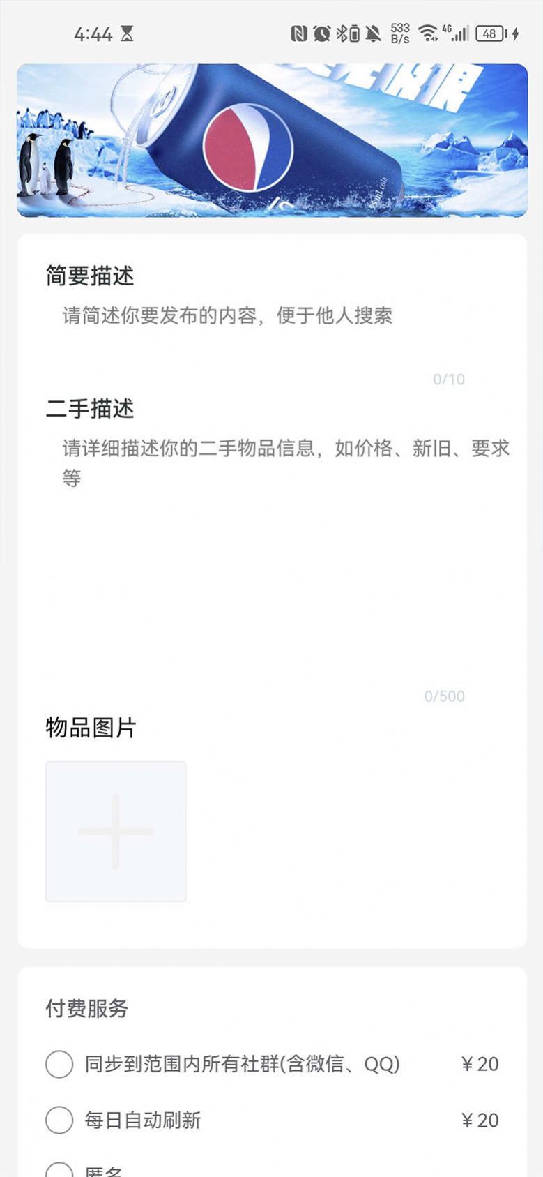 掌邻帮帮智慧社区生活平台官方版下载 v1.0.0