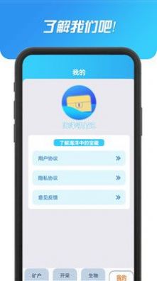 海洋寻宝记app官方下载 v1.0