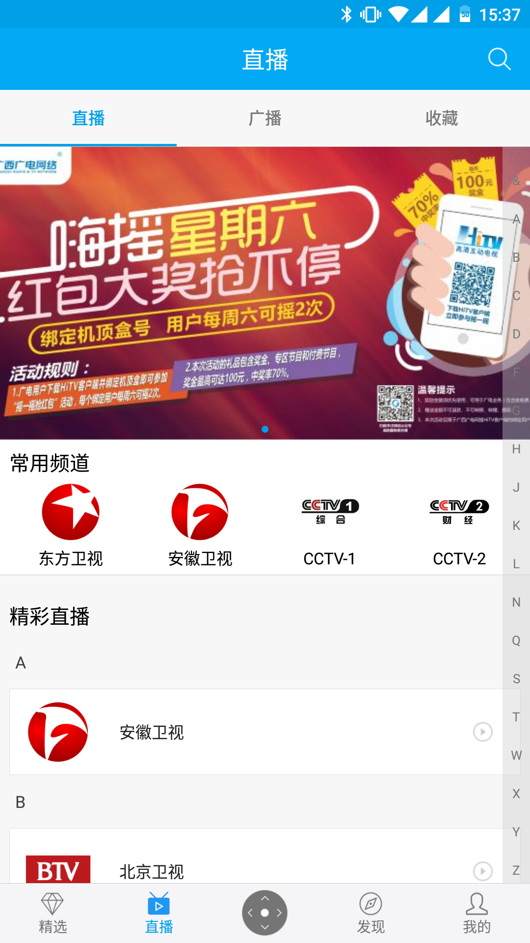 小象嗨TV官网软件app下载 v4.2.13