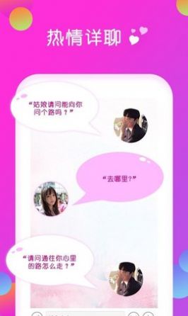 快陌聊天交友软件app官方下载 v7.0.13