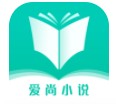 爱尚小说app官方免费版下载 v2.2.2