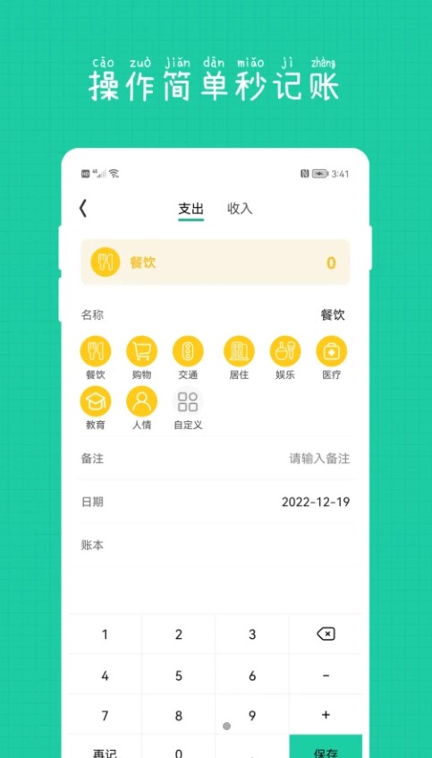 小日子记账本app手机版下载 v10