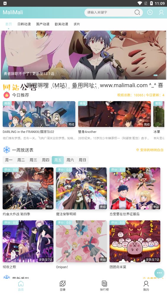 嘛哩嘛哩m站官方app下载 v1.0.3