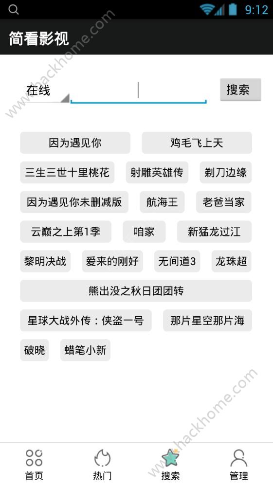 简看影视2.01最新版app官网下载 v1.0