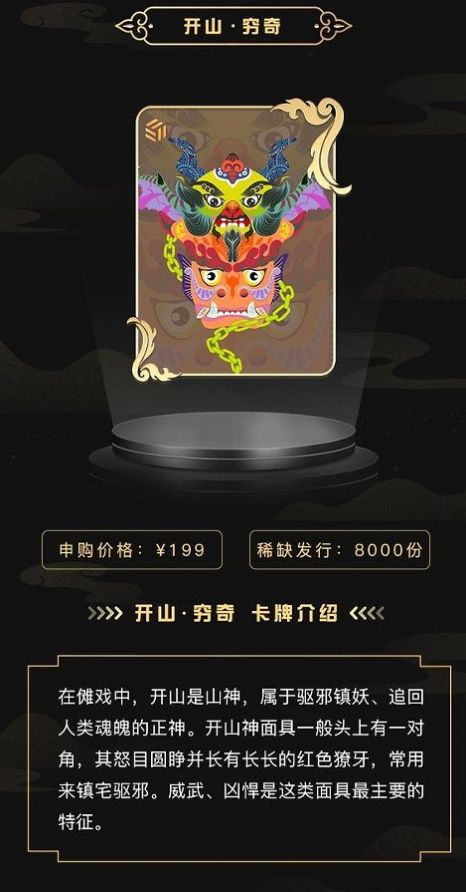 泰成数藏交易平台app官方版 v1.0.0