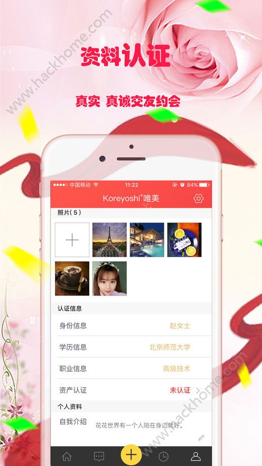 同城恋爱安卓版app下载 v7.0.13