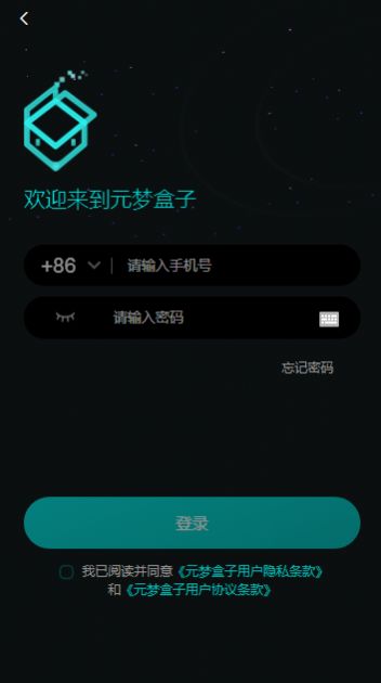 元梦盒子数藏平台app最新版 v1.0