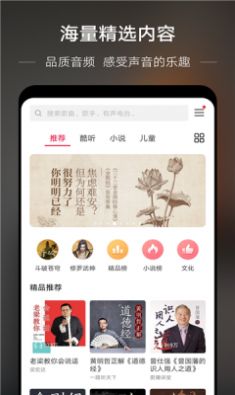 若可音乐app软件下载图片1