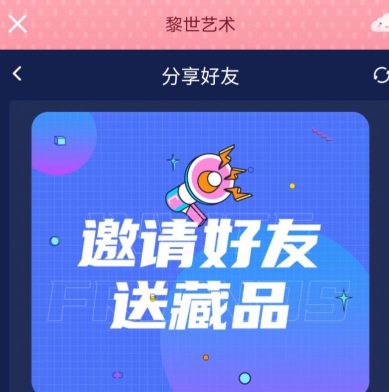 黎世艺术nft数字藏品app官方正式版下载 v1.0