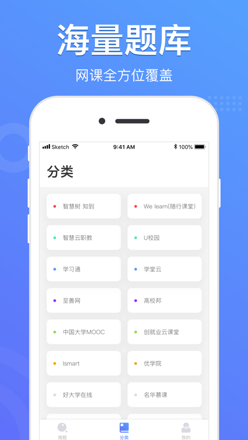 懒人搜题官方app下载 v1.0.9