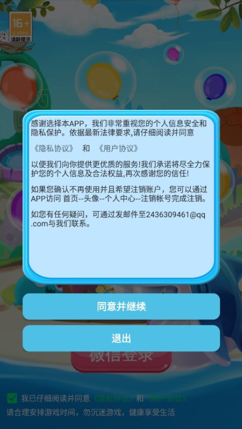 涂装决定论小游戏分红平台下载 v1.1.0