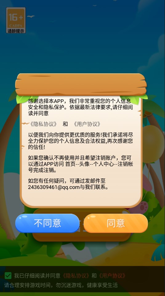 转转毛绒官方首码下载 v1.1.0