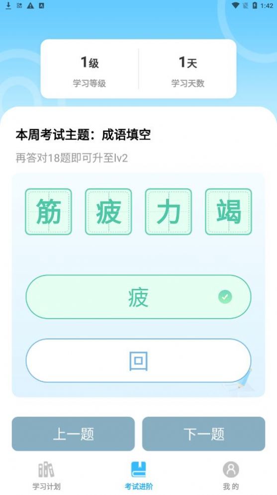 成语黄金多A官方app下载 v1.0.0