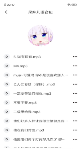 免费变声器app软件下载 1.4