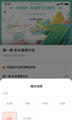 文硕微课app手机下载 v0.0.23