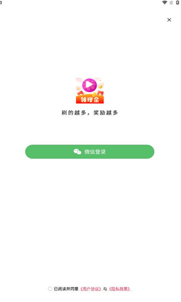 香果视频红包版app官方下载 v1.0.1