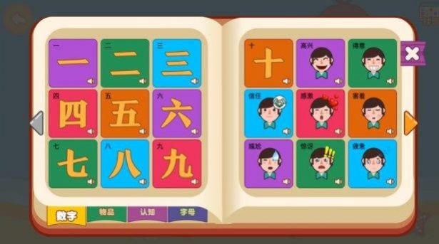 游泳学汉语app官方下载 v1.0.0