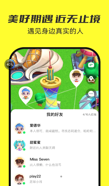 7850真实社交app官方下载 v1.0.0