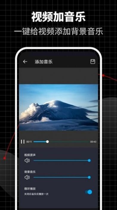 合力视频编辑器app官方下载图片1