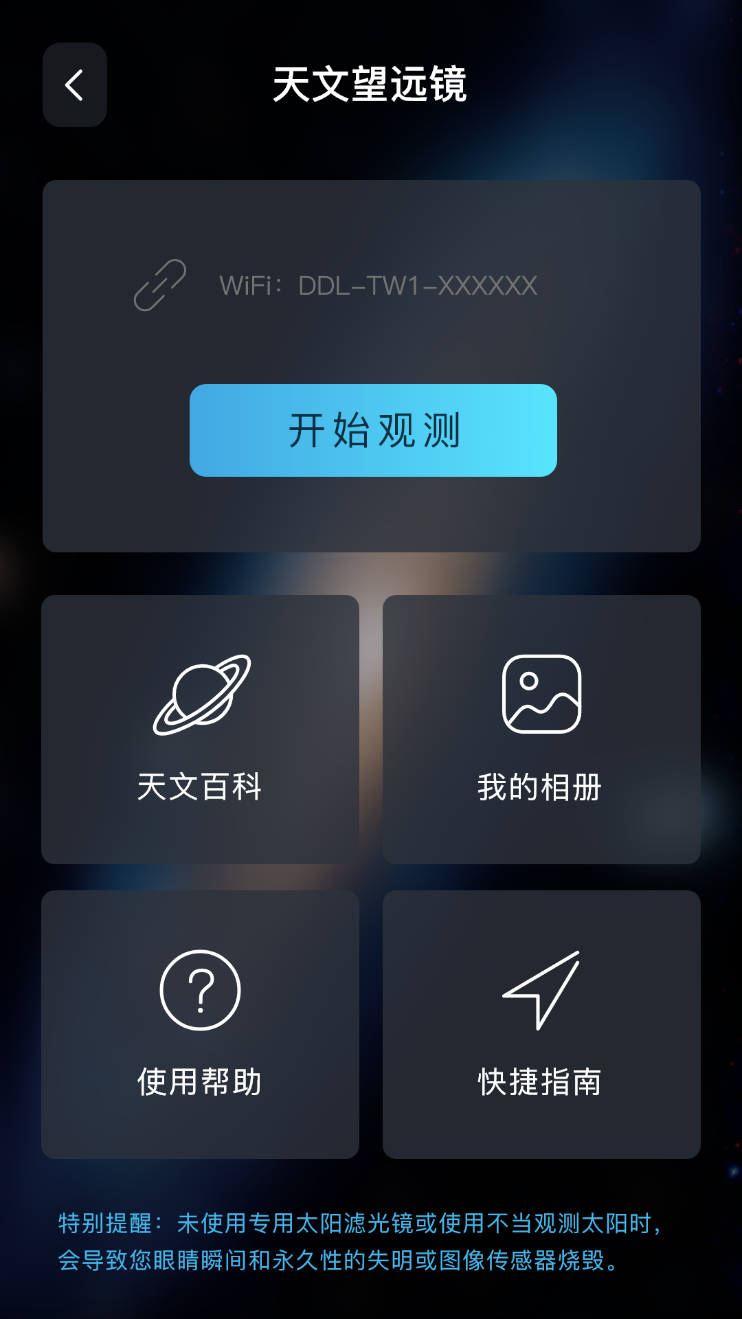 稀识数藏官方app下载 v1.0