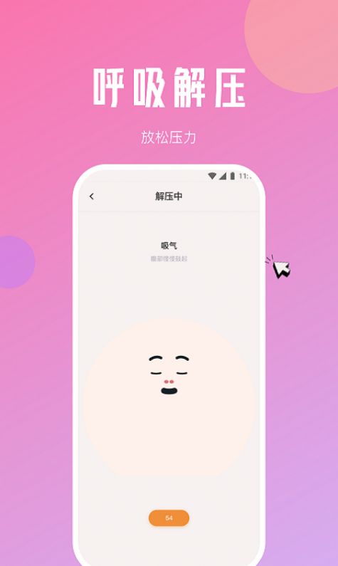 森鹿流量助手app安卓版下载 v1.0.0