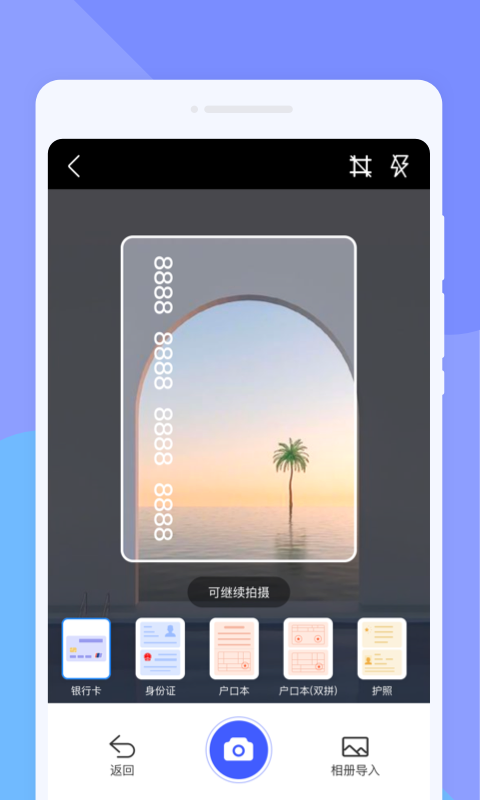 计数扫描王软件手机版下载 v1.0.0