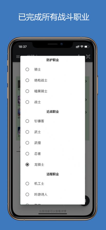 ff14技能助手app手机版下载 v1.0