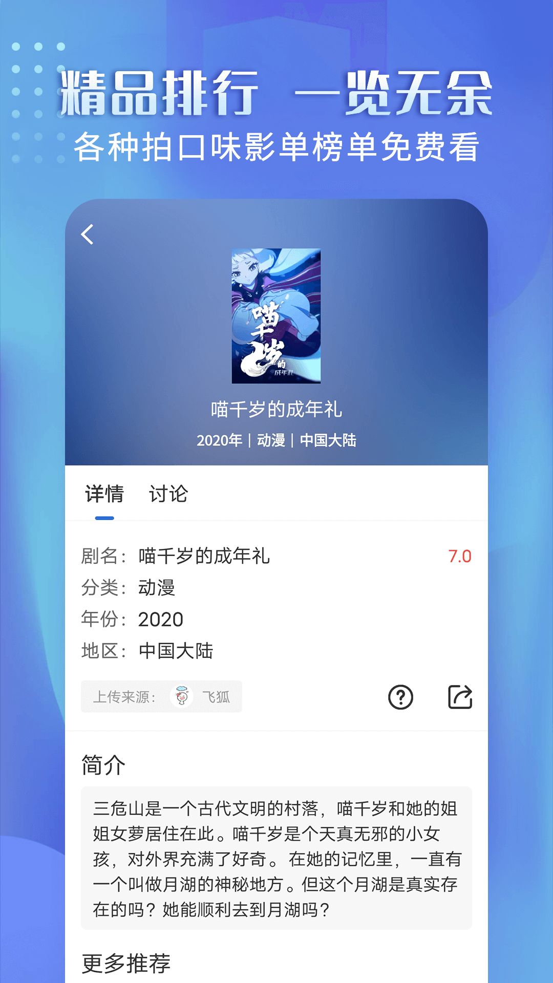 壁虎视频app苹果ios免费版下载 v3.6.0