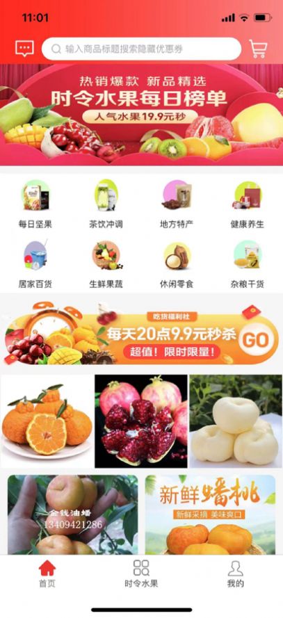 盈创生活app安卓版下载 v2.0.3